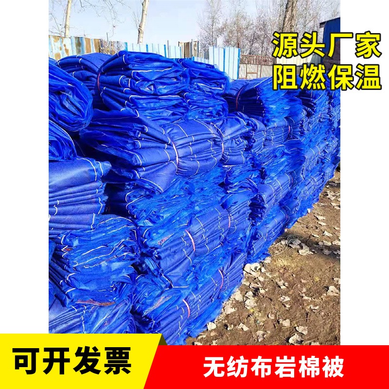 现货工程岩棉被，蔬菜种植大棚防寒被，三防布玻璃棉保温被
