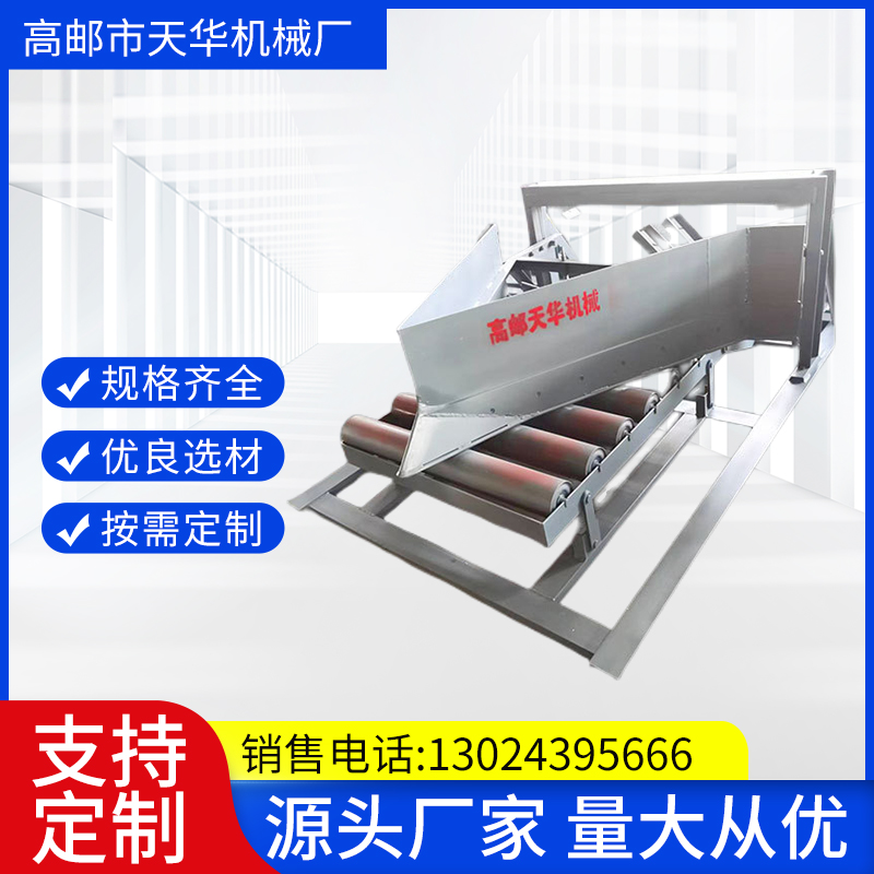 电液动犁式卸料器  厂家生产 发货快 售后安心