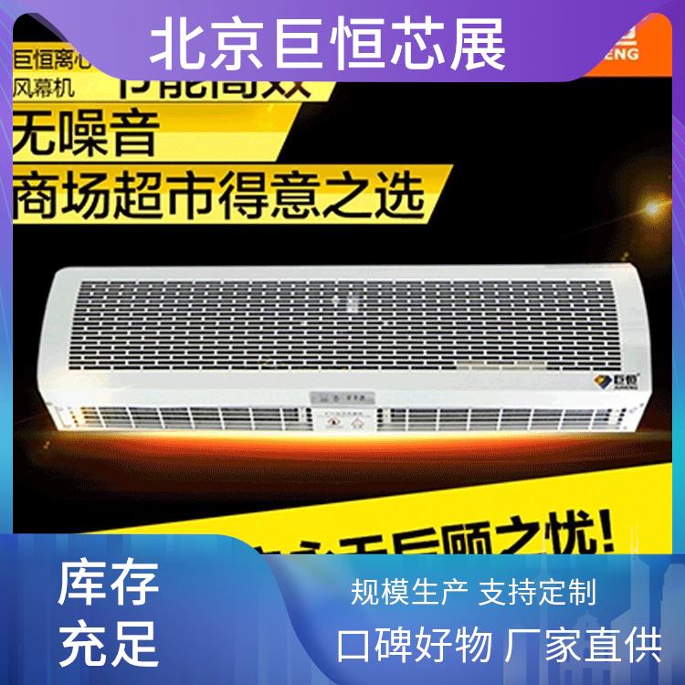 巨恒芯展 风幕机控制方式冷暖直供 电热没有明火 空气幕风帘机