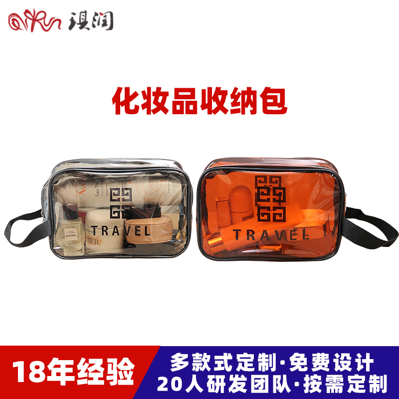 工厂定制新款PVC透明洗漱包收纳防水化妆包便携随身手提收纳洗漱化妆包