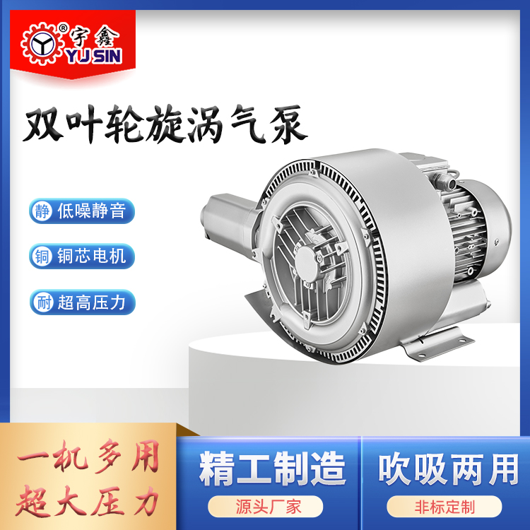高压鼓风机 污水处理用风量大 低能耗