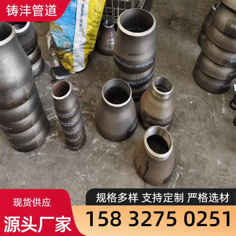 异径接头 异径管 应用范围广 可定制 铸沣管道