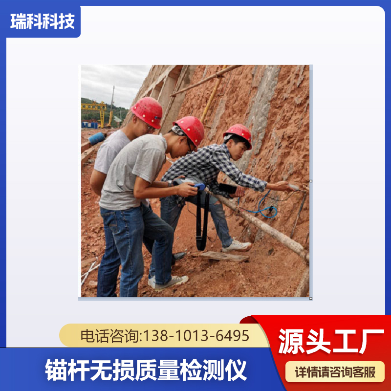 矿用本安型锚杆锚索无损检测仪 煤矿无损检测设备