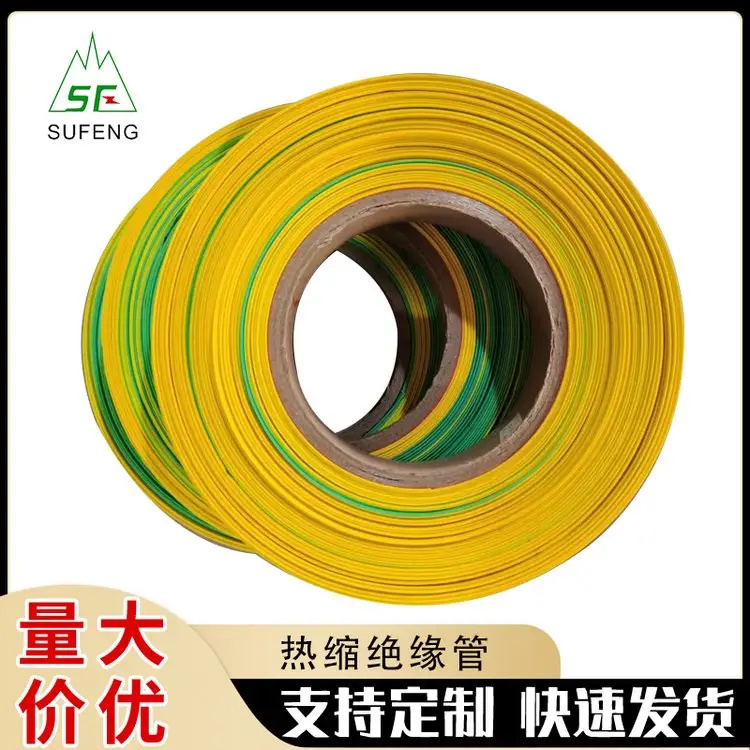 彩色条纹热缩管，母排热缩套管，高压热缩绝缘管，环保热缩套管，热收缩套管,热缩护套厂家
