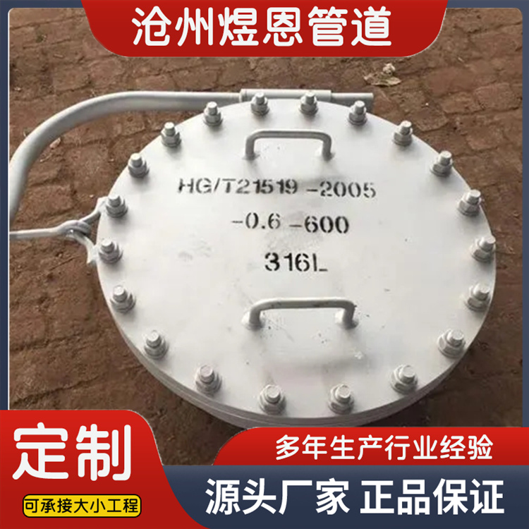 沧州煜恩管道  泄压人孔  发货及时
