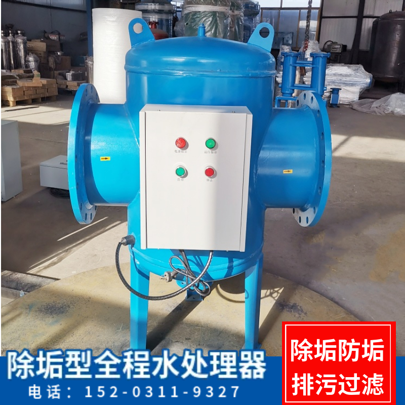 锅炉采暖全程水处理器广西 防垢除垢综合水处理仪 地源热泵水处理设备