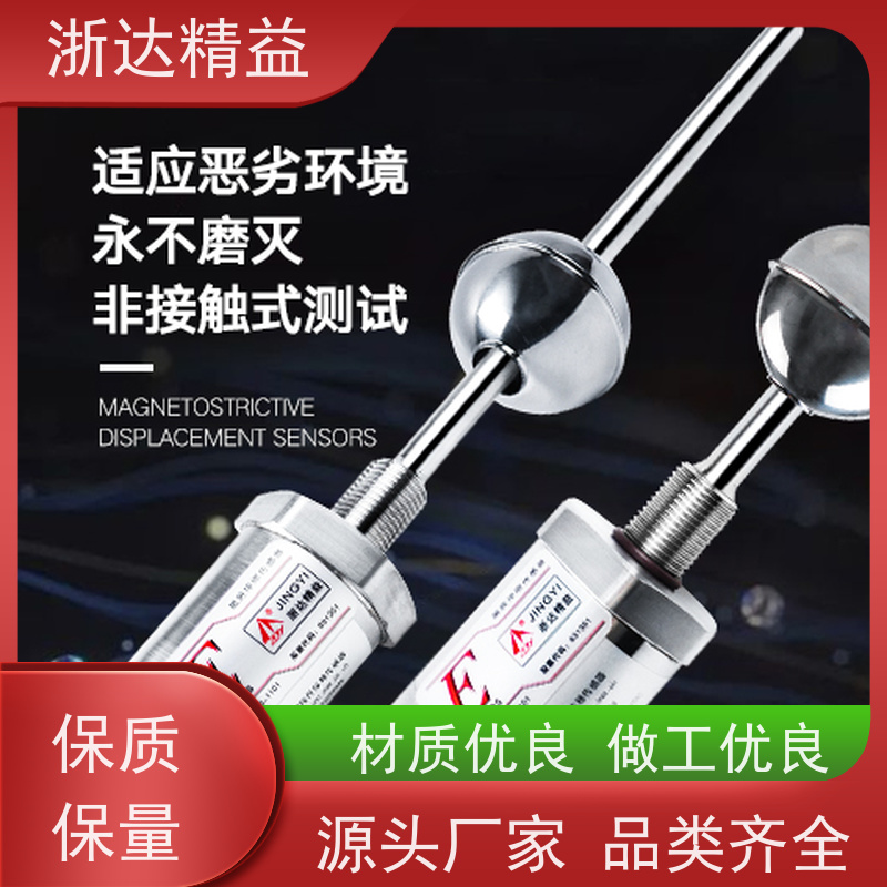 原装进口 新能源 超高精度工业级 水位仪 变送器