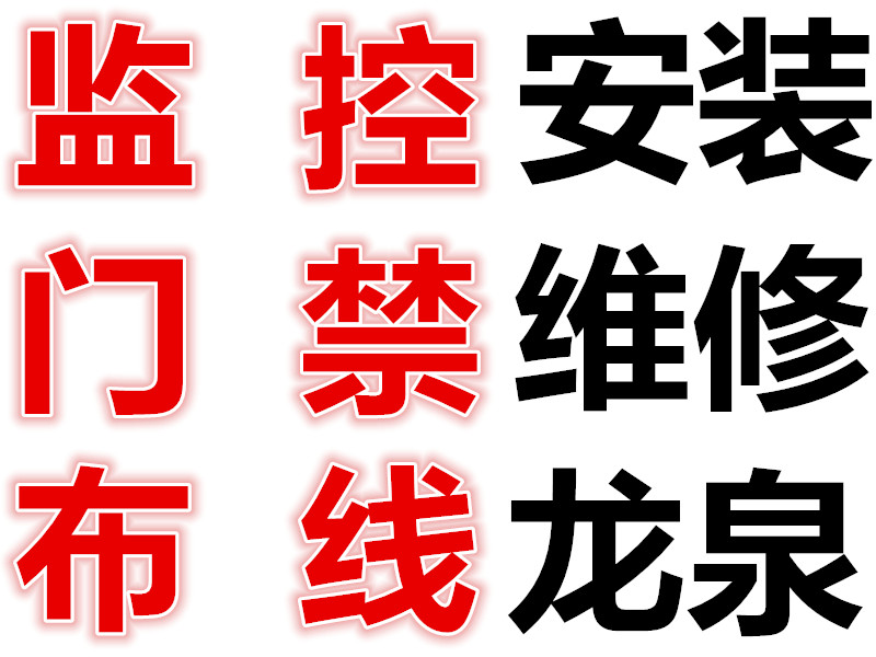 网络布线弱电工程施工弱电安防集成商施工安装