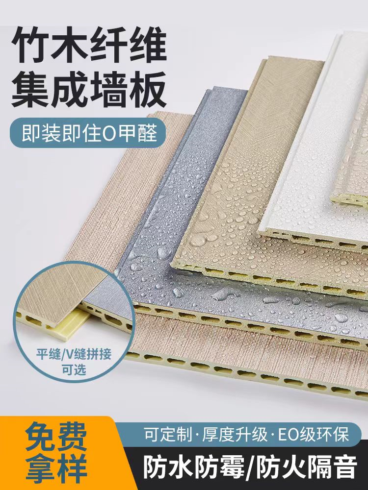 新迪舒竹木纤维600mm集成墙板轻奢环保快装内墙专用板