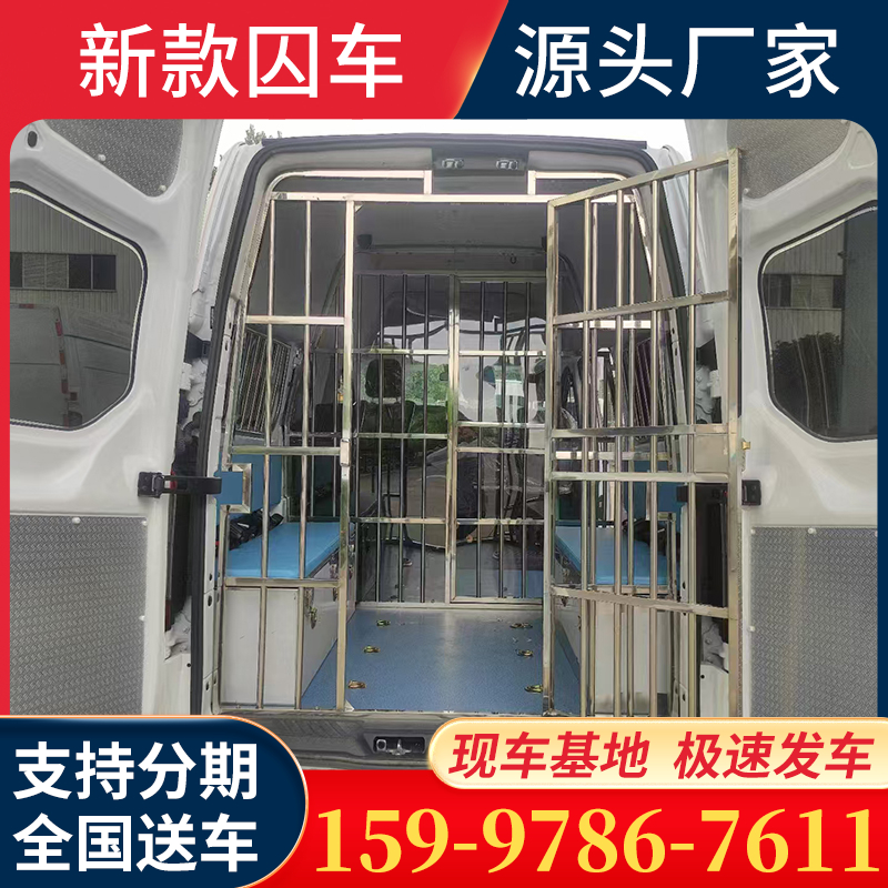 囚车可免费提供报价,参数等信息