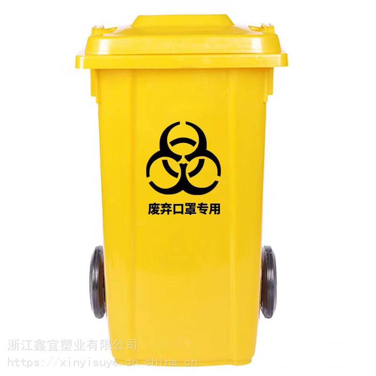 240升120升50升医疗垃圾桶塑料家用分类垃圾筒环卫垃圾箱