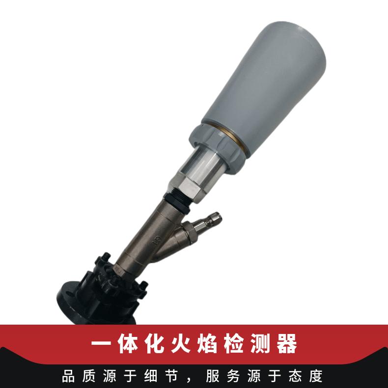 XZJ-102A紫外线火焰检测器（4-20mA火焰检测器）220V供电