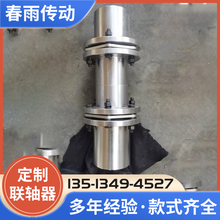 膜片联轴器定制