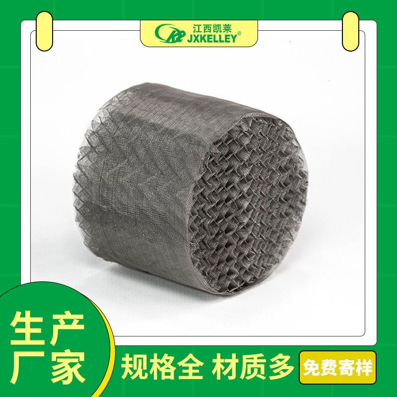 凯莱化工直供  属丝网波纹填料 除氧器用不锈钢丝网规整 精密精馏304、316 、321
