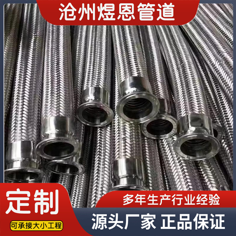 沧州煜恩管道 金属软管  生产厂家