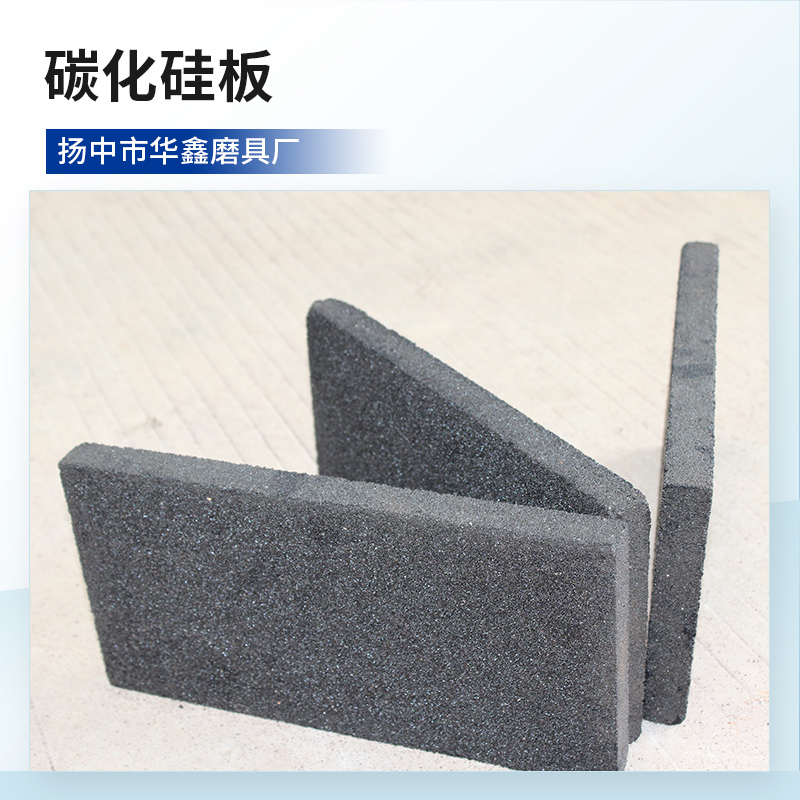 碳化硅板产地货源