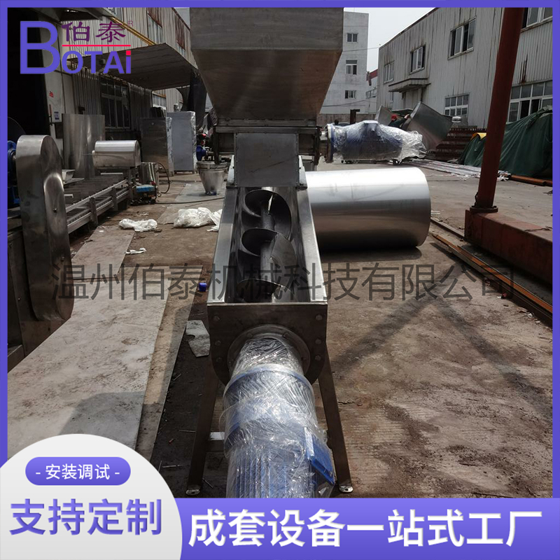 绞龙输送设备 伯泰机械 用于调味品 食品领域