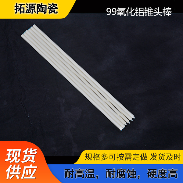 氧化锆陶瓷棒 耐高温耐腐蚀 高精度韧性工业陶瓷