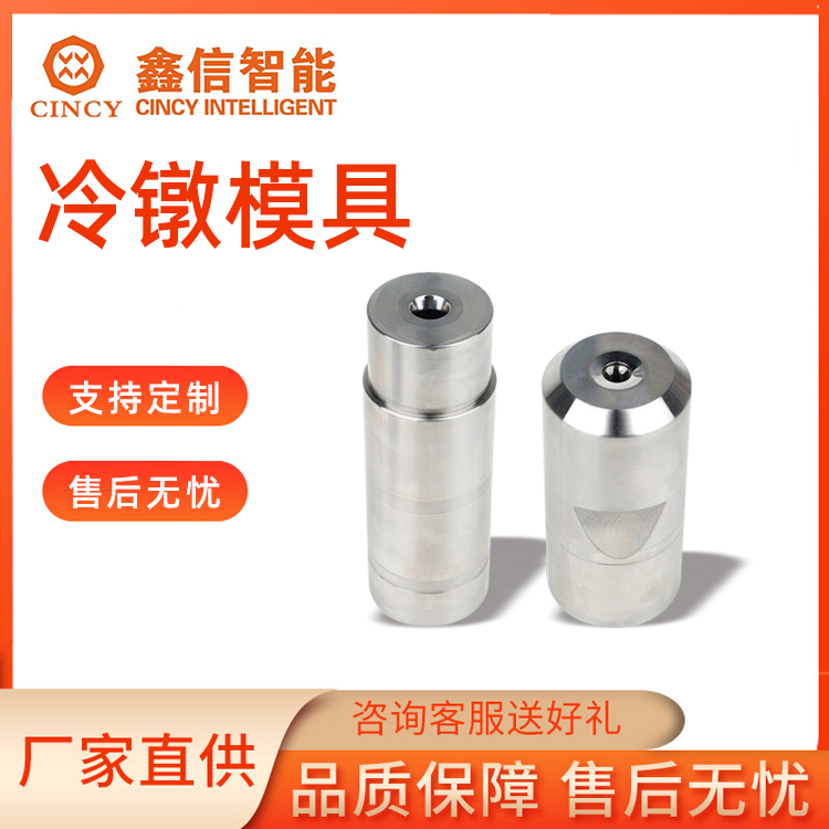 冷镦模具产地货源