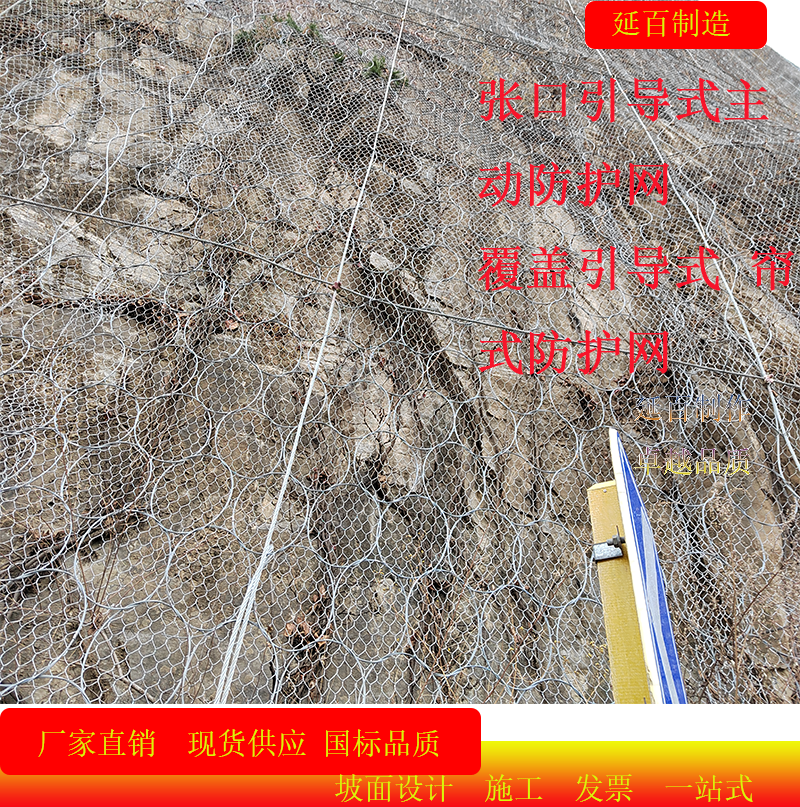GPS-200-o张口式引导型防护网GPS-150-C型覆盖引导式主动网