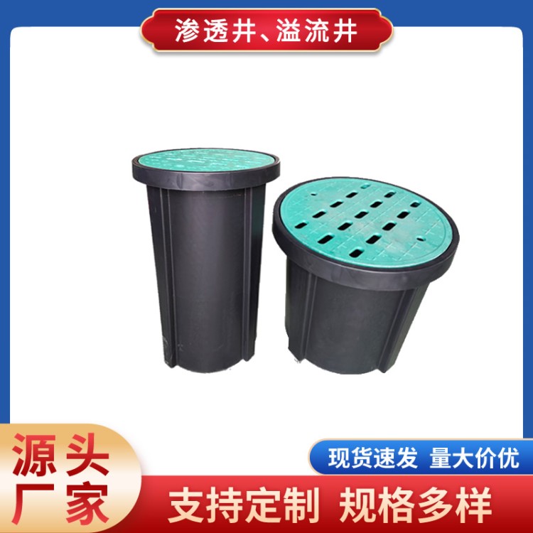 塑料渗透井海绵城市成品注塑滚塑雨水槽检查井雨水井盖溢流井
