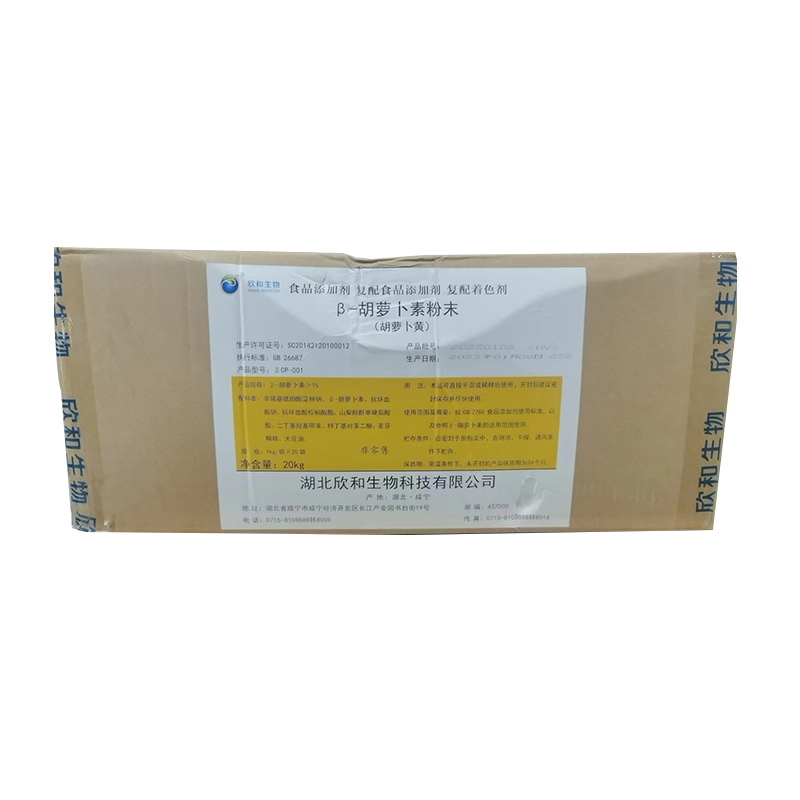 楚米胡萝卜素食品级 β-胡萝卜素1% 色素 贝塔胡萝卜素1000g