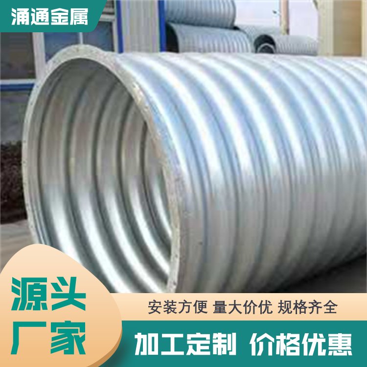 钢波纹管涵管 公路桥涵排水 涵洞通道用管 用途广泛 全国供应