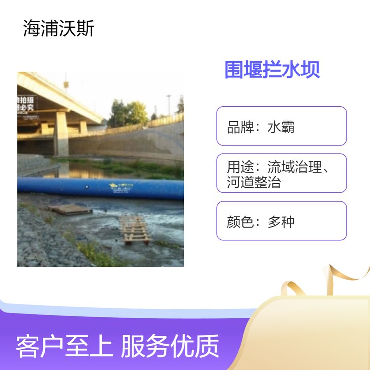 防汛抗洪河道截流堵水坝灌溉排涝聚水围堰消防救援生态便携拦水坝
