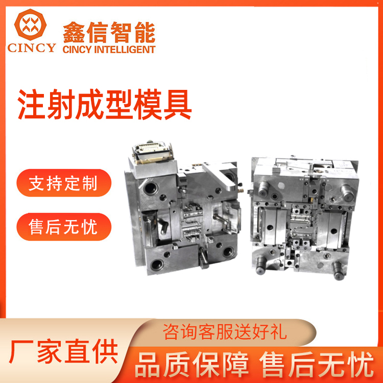 注射成型模具价格