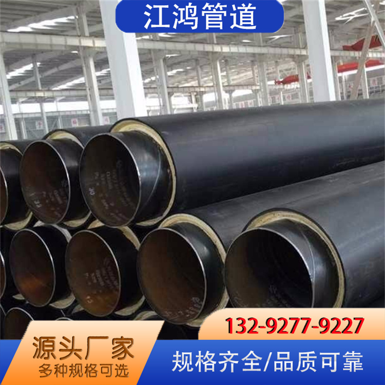 沧州江鸿管道 直埋式预制保温管 可定制