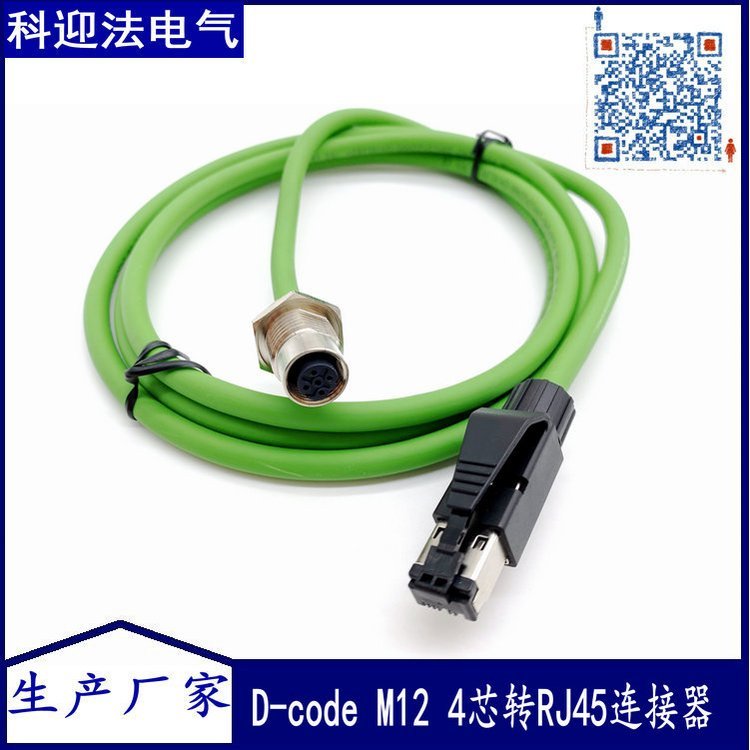 X-code千兆以太网M12-8芯穿墙穿壁连接器转RJ45水晶头