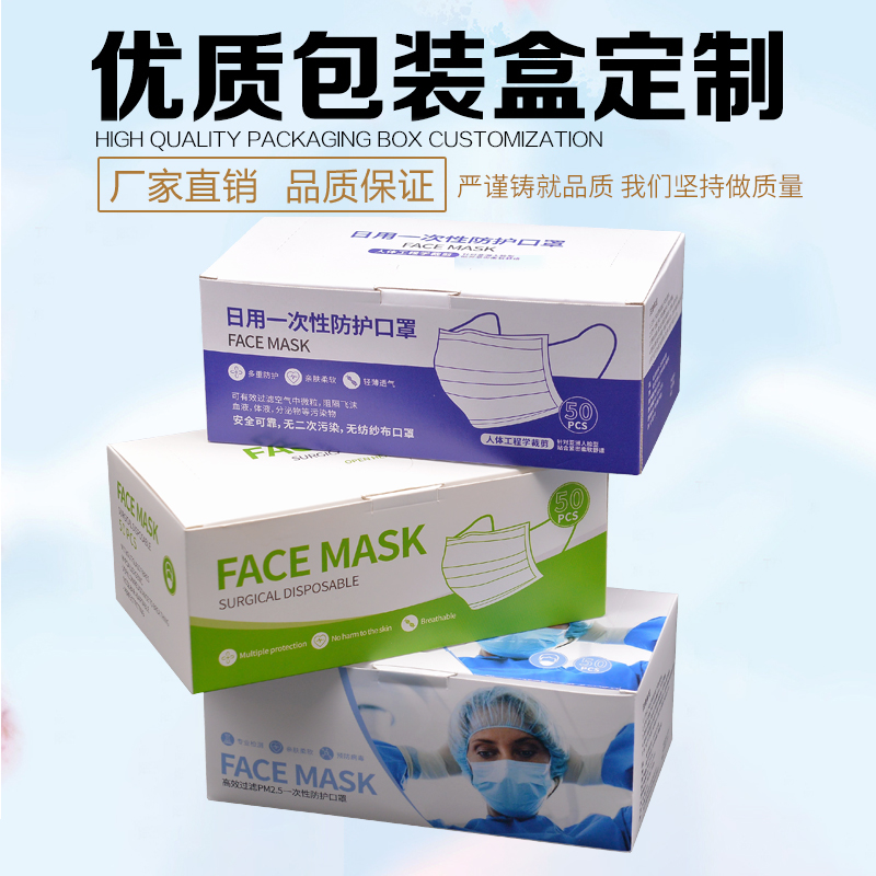口罩包装盒一次性口罩包装彩盒定制设计找力嘉