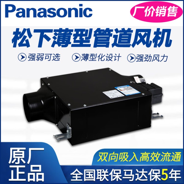 松下静音送风机  单向流新风机 正品保障  全国售卖