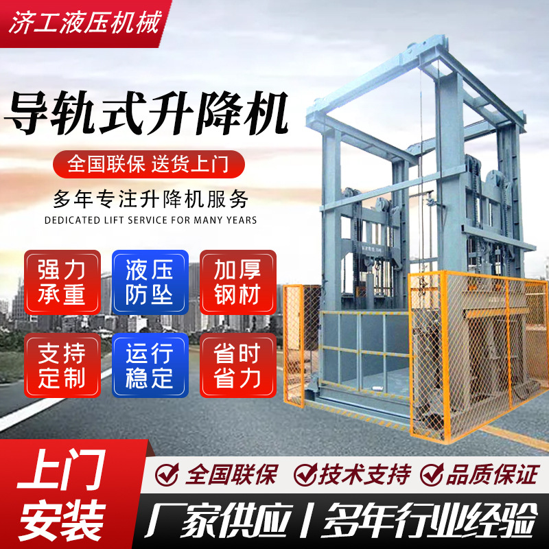 定购链条货梯升降机仓库液压升降货梯固定导轨式电动液压升降平台