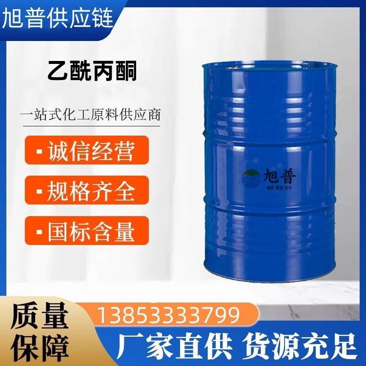 乙酰丙酮厂家批发