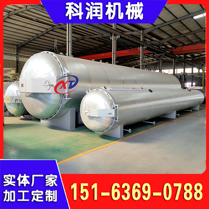 硫化罐 特种导线电缆电线铝合金母线硫化罐