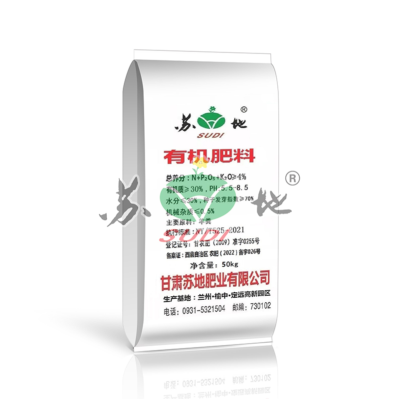 三元素丰收 有机肥 45%有机质 抑制土壤病菌肥40KG