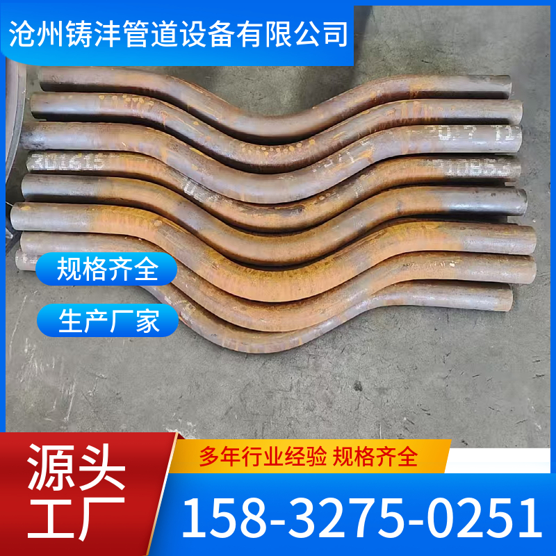 弯管 经验丰富 品类齐全 铸沣管道