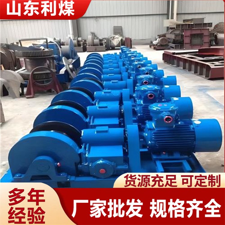 JH-8回柱绞车 矿用慢速绞车 工厂直供JH30回柱绞车 45KW防爆回柱绞车