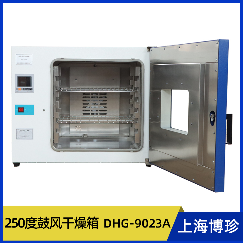 博珍DHG-9070A台式250度电热恒温鼓风干燥箱