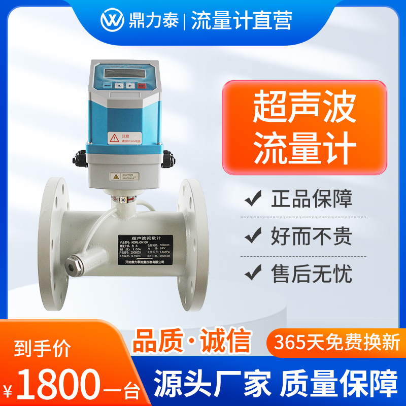 超声波流量计管道式水自来水一体分体流量表便携手持不破管