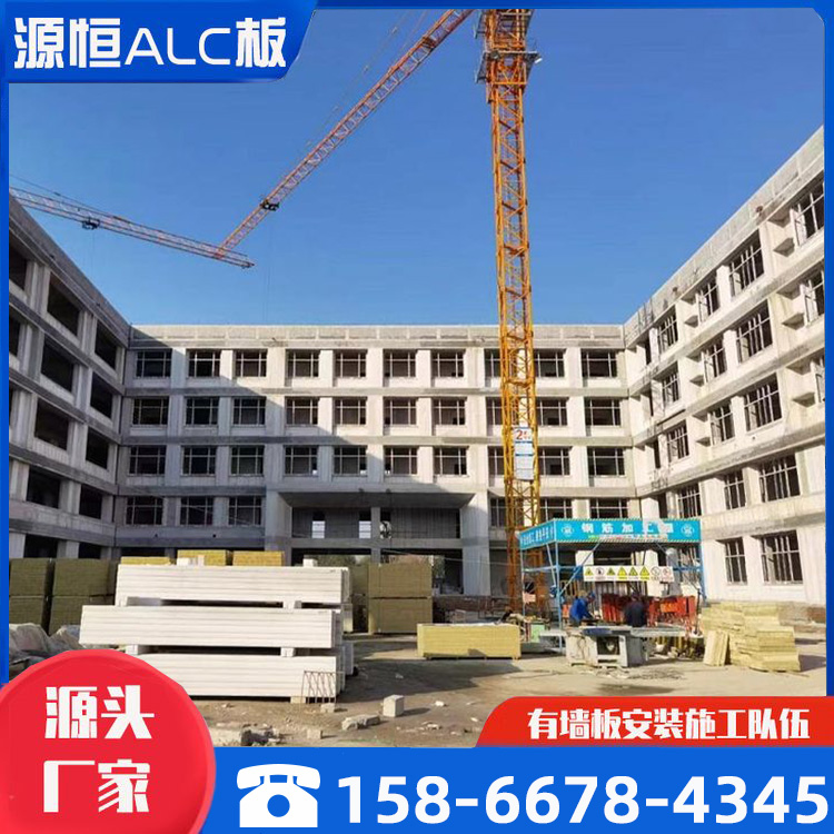 砂加气板材施工 源恒建材 NALC墙板 蒸压加气混凝土条板