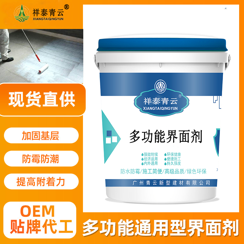 固沙宝界面剂 厂家批发