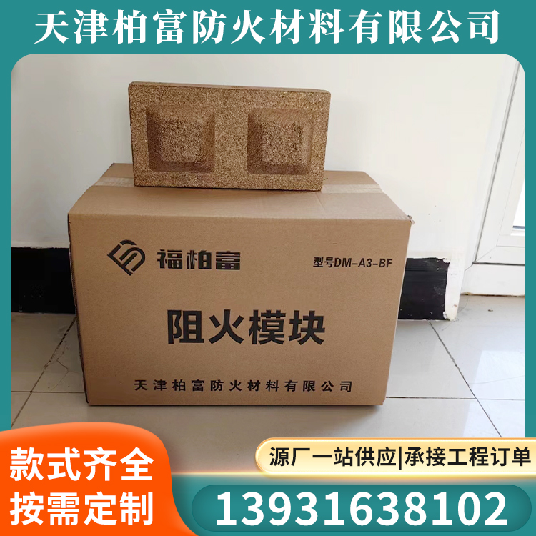 各种型号阻火模块现货供应