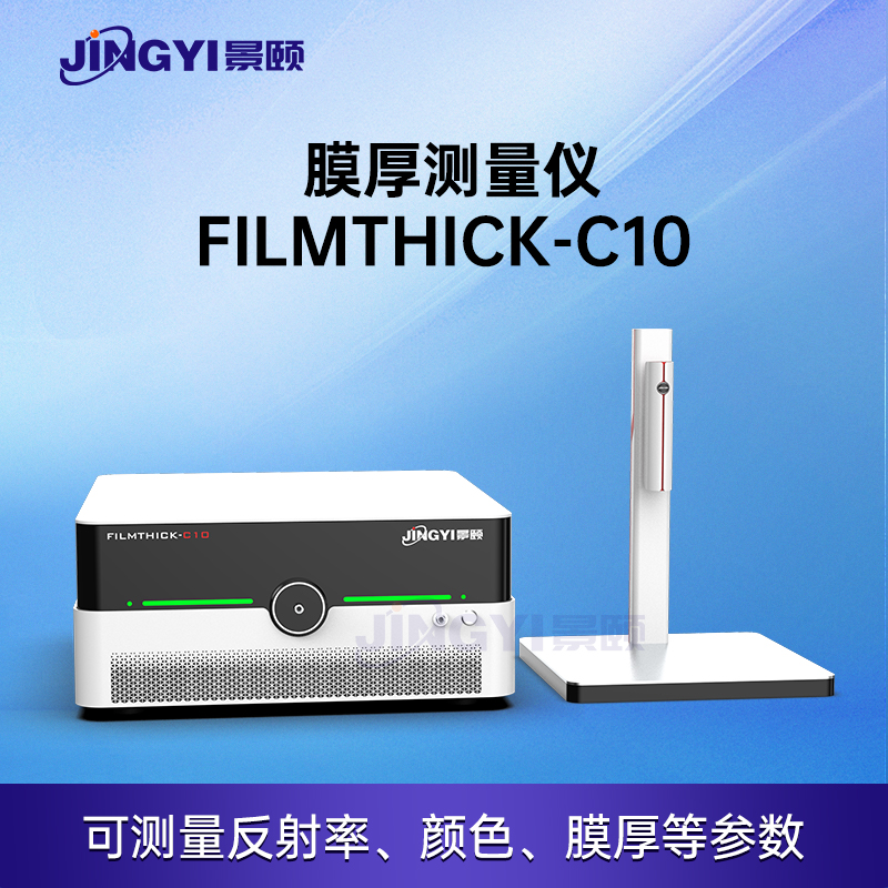 膜厚仪 膜厚检测仪厂家
