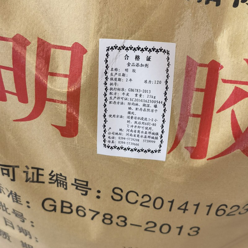 现货供应 食品级明胶增稠剂 奶糖橡皮糖饮料肉制品