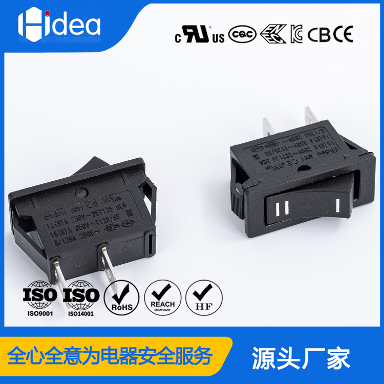 船型开关翘板开关生产厂家