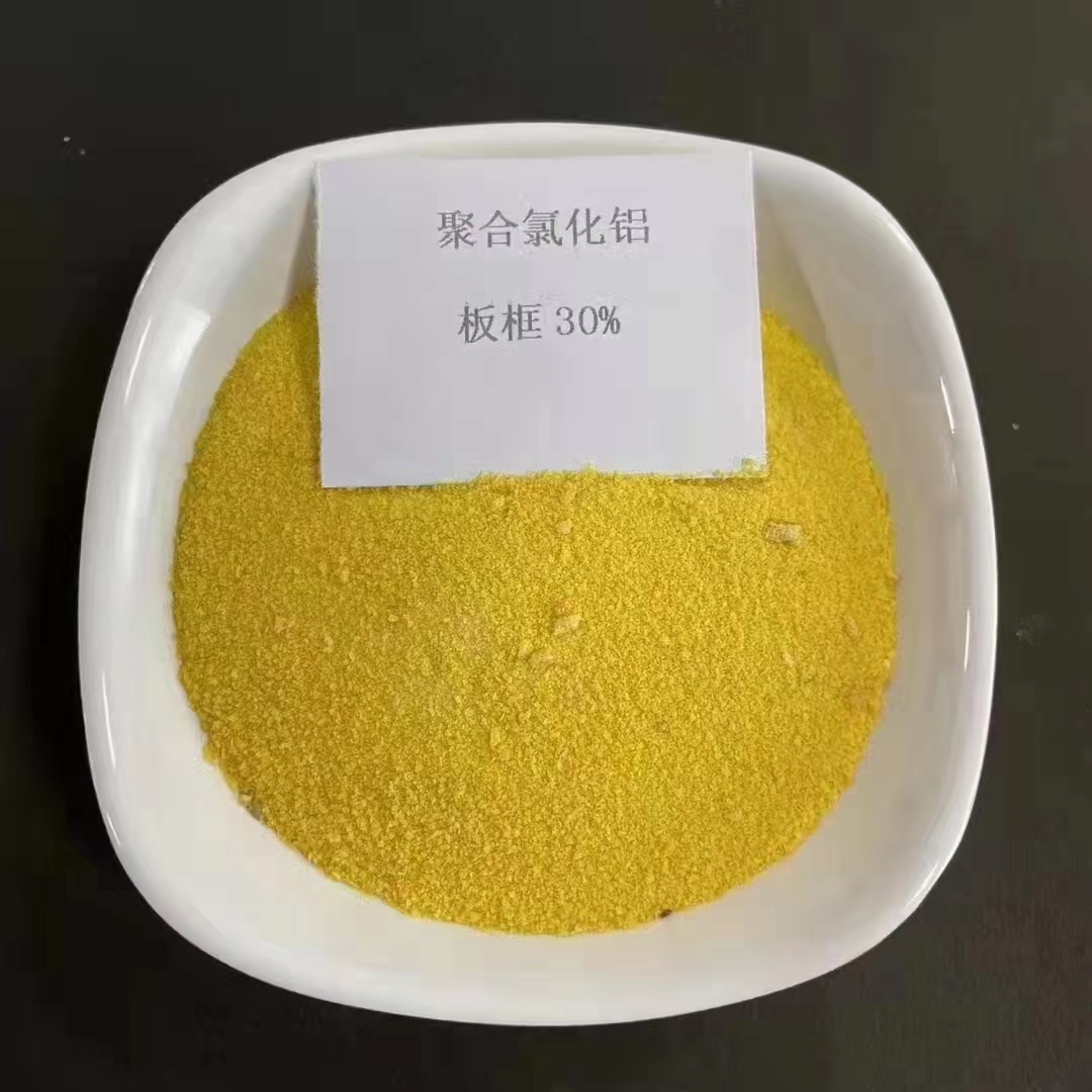 PAC聚合氯化铝-工厂直销-规格齐全-技术成熟
