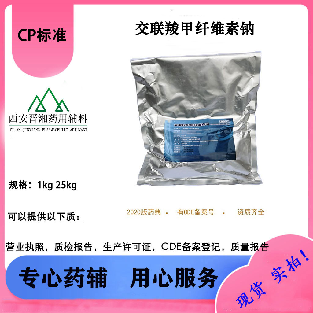 羟丙甲纤维素 包衣材料 CP标准