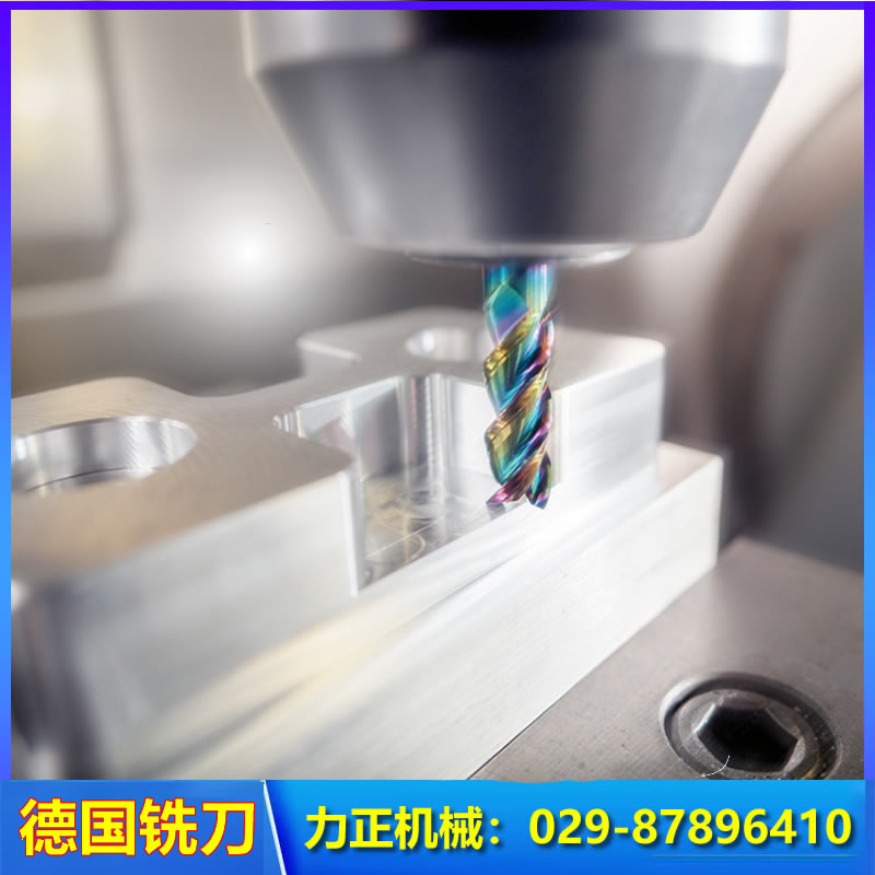 德国INOVATOOLS 西安力正机械 专用铣刀HSC(包括金刚石涂层)和CSC铣刀